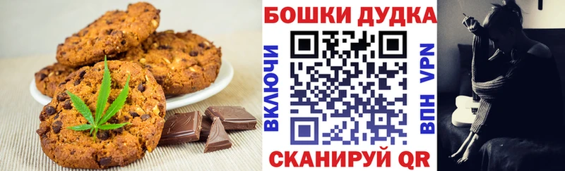 где найти   Пролетарск  Canna-Cookies марихуана 
