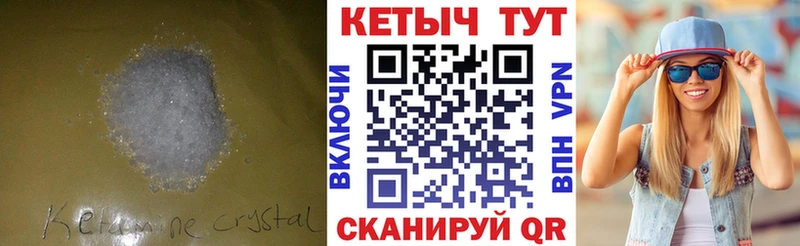 КЕТАМИН VHQ  площадка состав  Пролетарск 