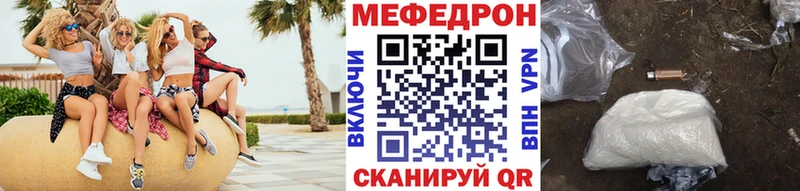 МЕФ кристаллы  Пролетарск 