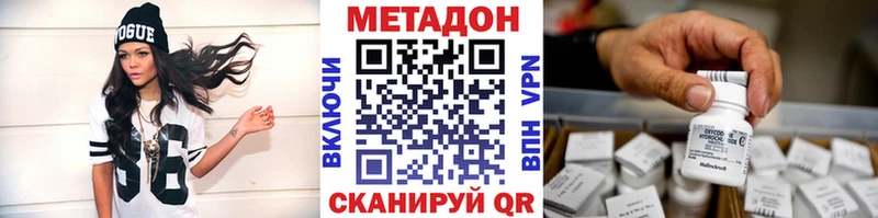 где продают Пролетарск МЕТАДОН VHQ